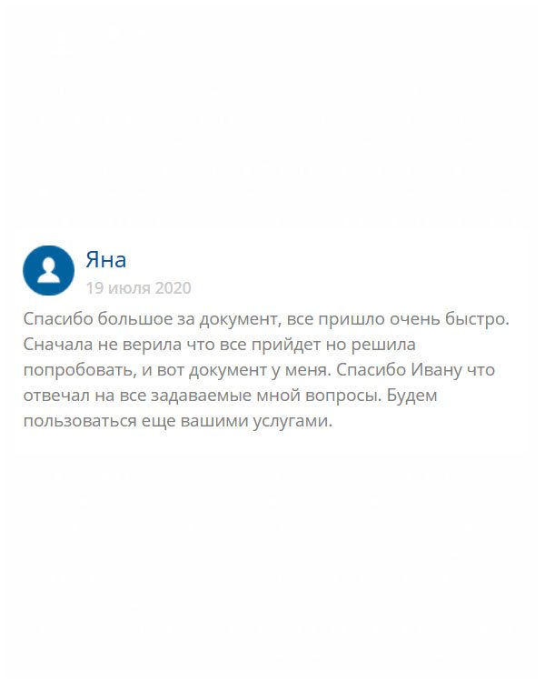 originals-diploms24.com Сотрудничество прошло гладко, без подвохов. Менеджеру Ивану отдельное спасибо. Толковый парень! Диплом изготовлен идеально, с доставкой тоже не подкачали. Даже не верила, что мне удастся это провернуть.